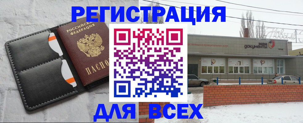 прописка для военкомата в Барнауле