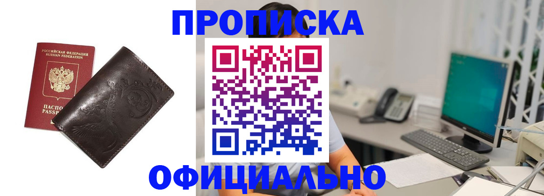 регистрация для дет. сада в Барнауле