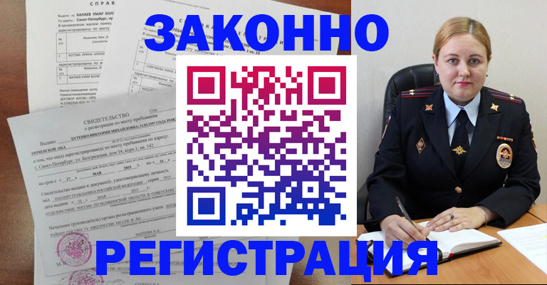 регистрация для дет. сада в Барнауле
