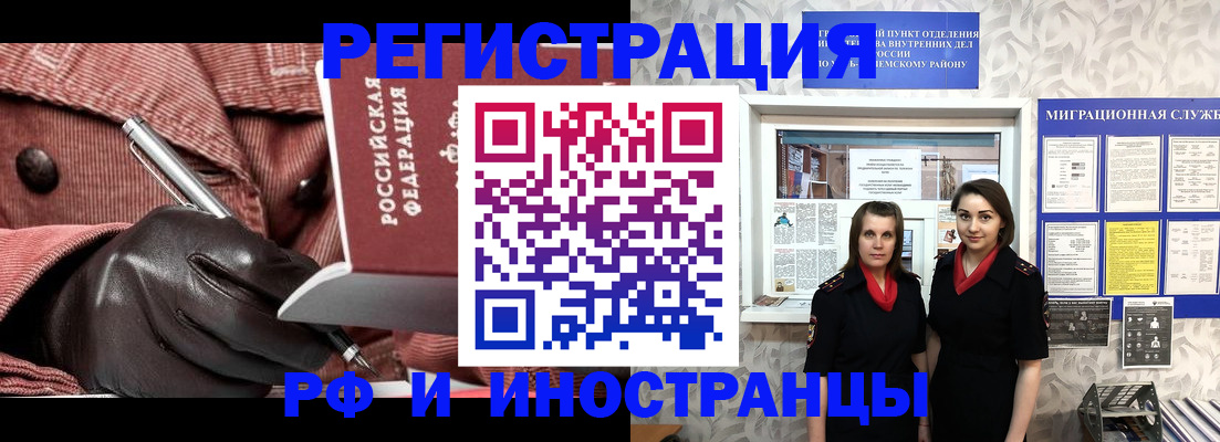 регистрация для дет. сада в Барнауле