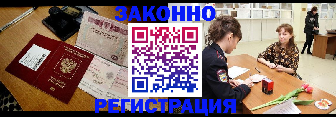 регистрация для дет. сада в Барнауле